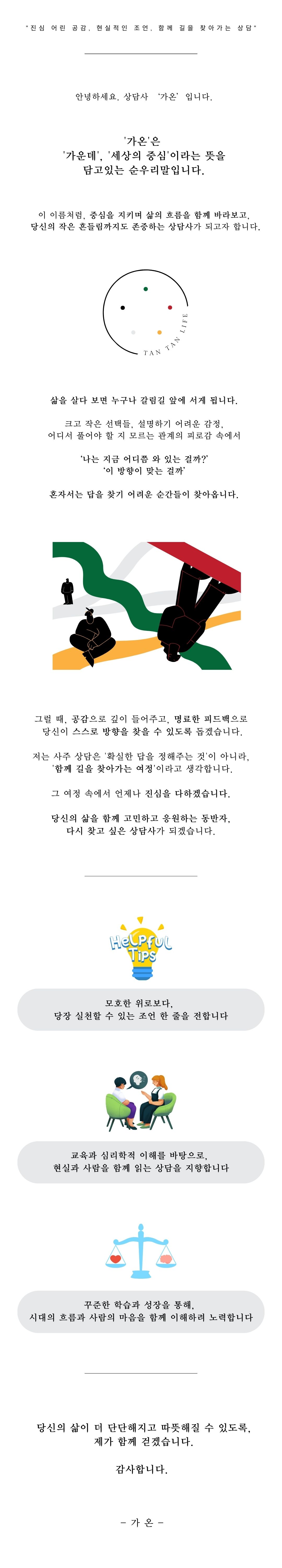 가온소개서.jpg