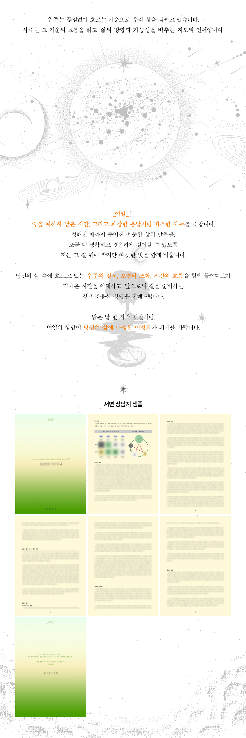 여일_소개.jpg