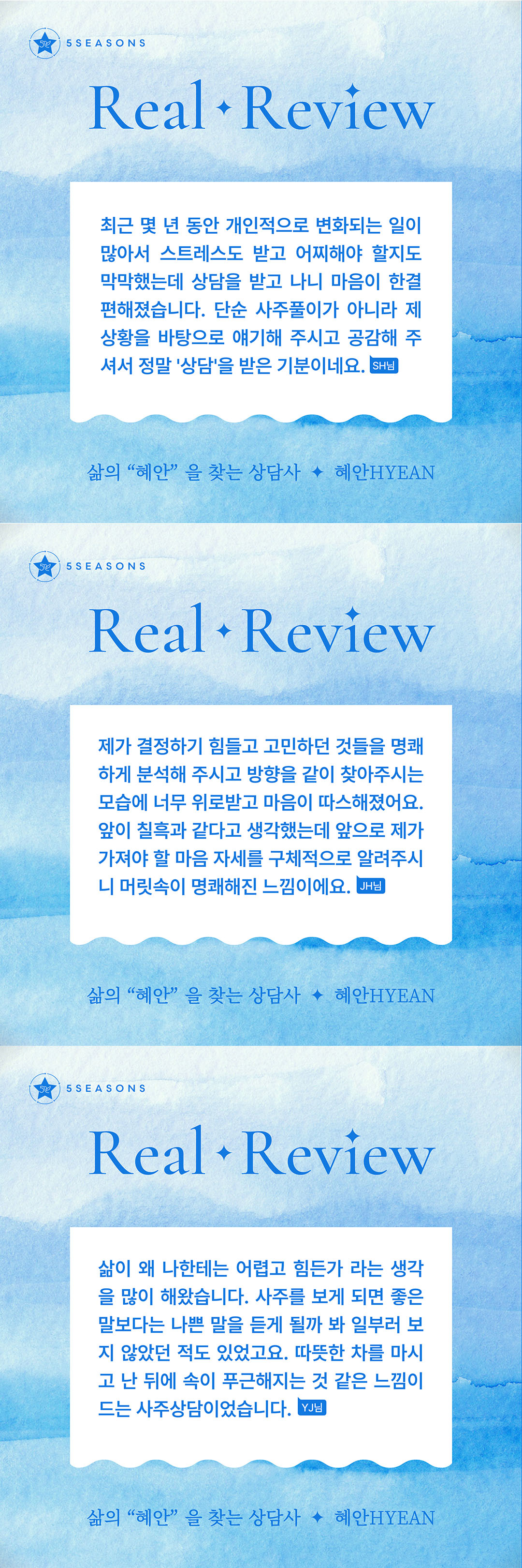혜안리뷰.jpg