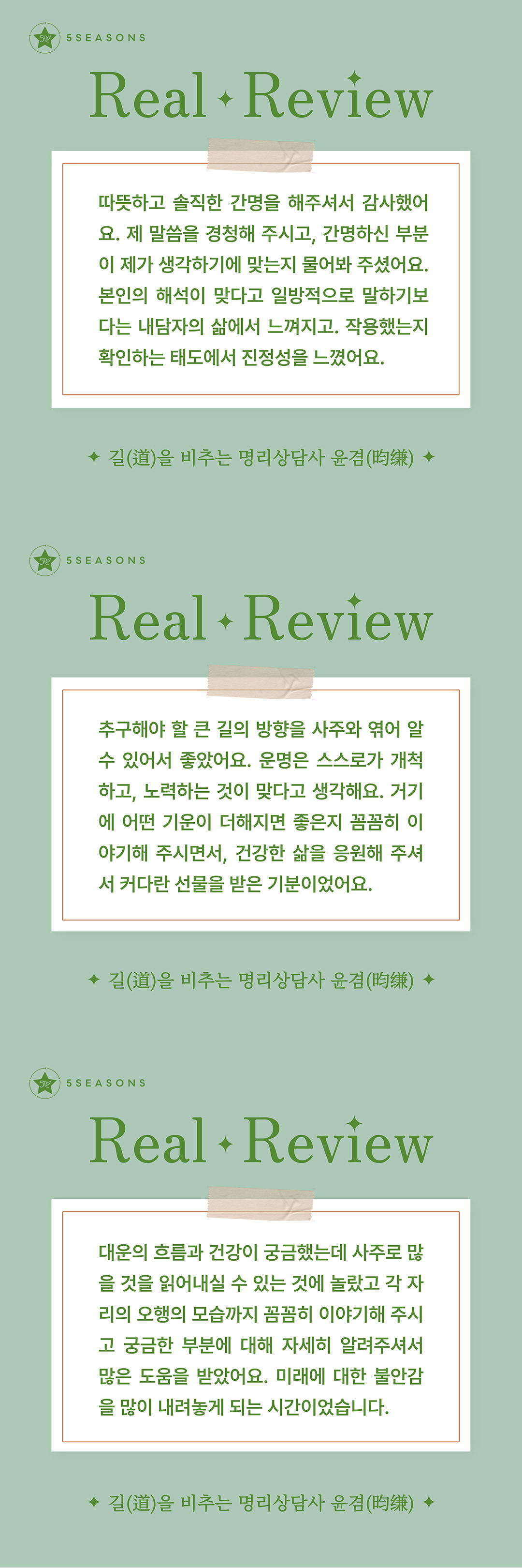 리얼리뷰 수정본.jpg