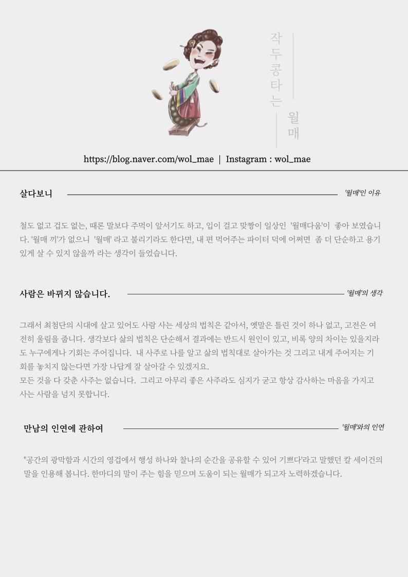 소개글-png.png.jpg