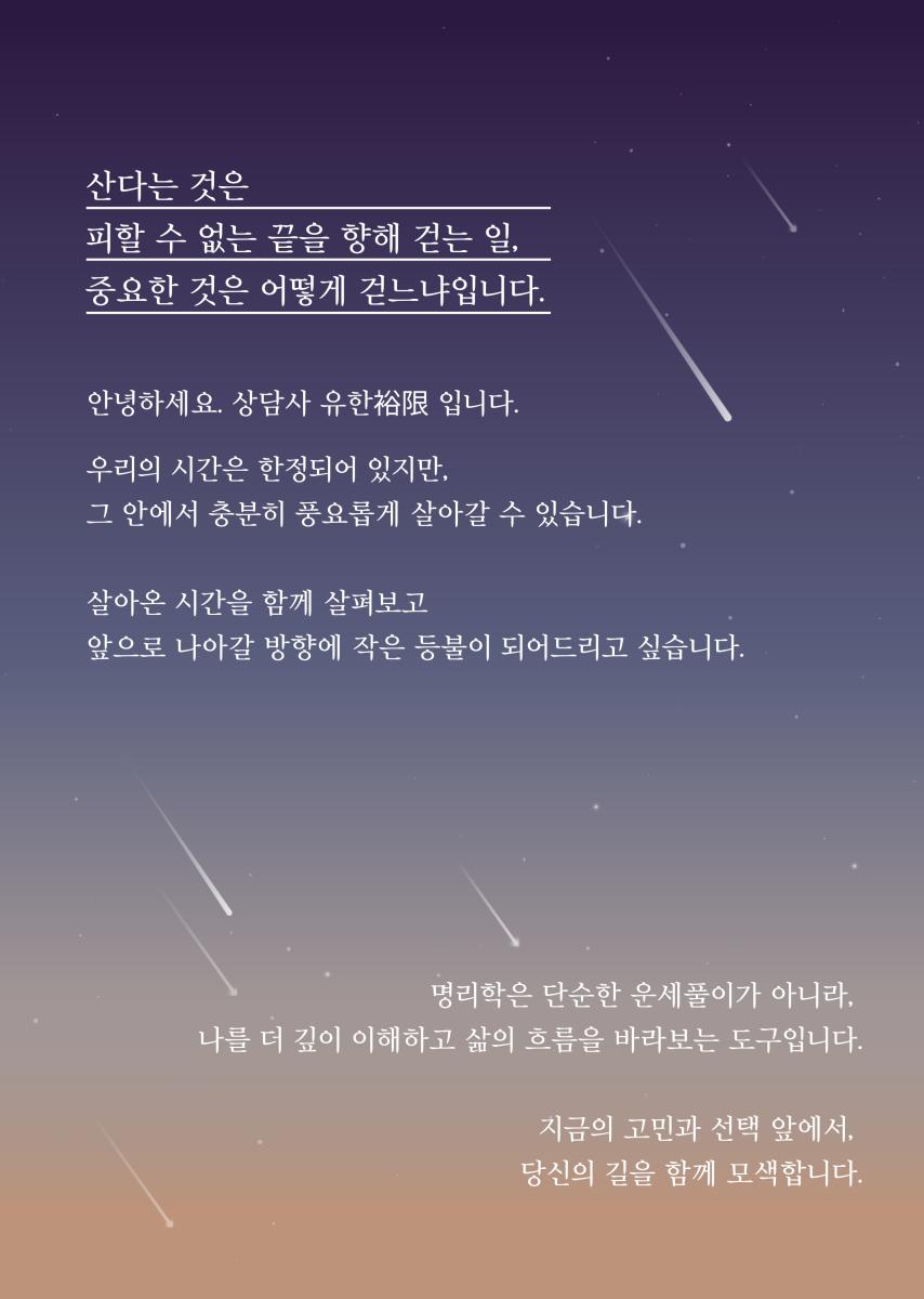 상담사_유한.jpg