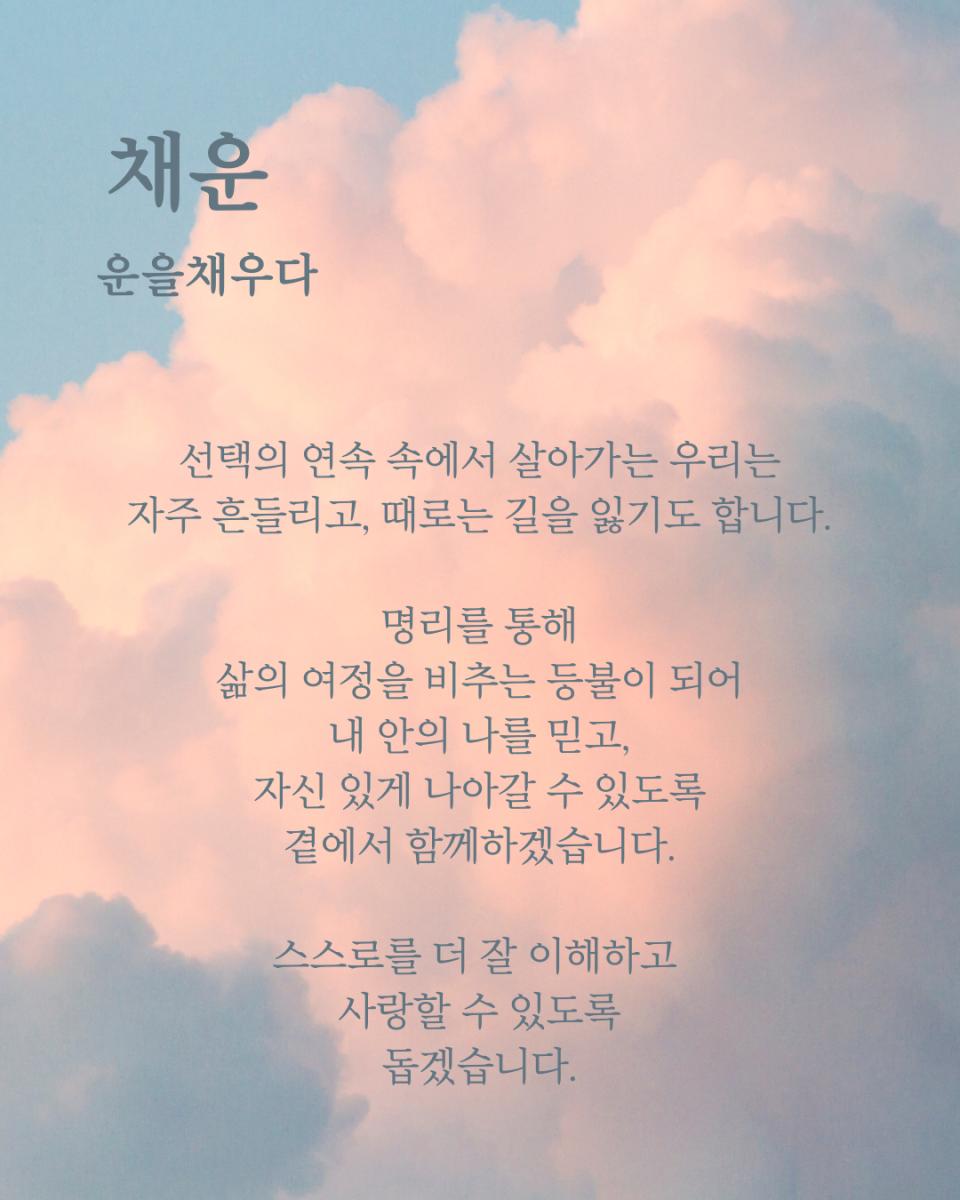 하늘색 핑크색 모던한 구름 하늘 배경 감사 인사 안내 공지 인스타그램 게시물 (1).png.jpg