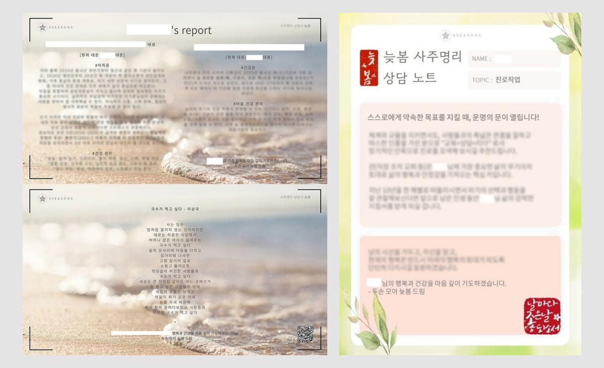 상담 노트 예시 이미지f.jpg
