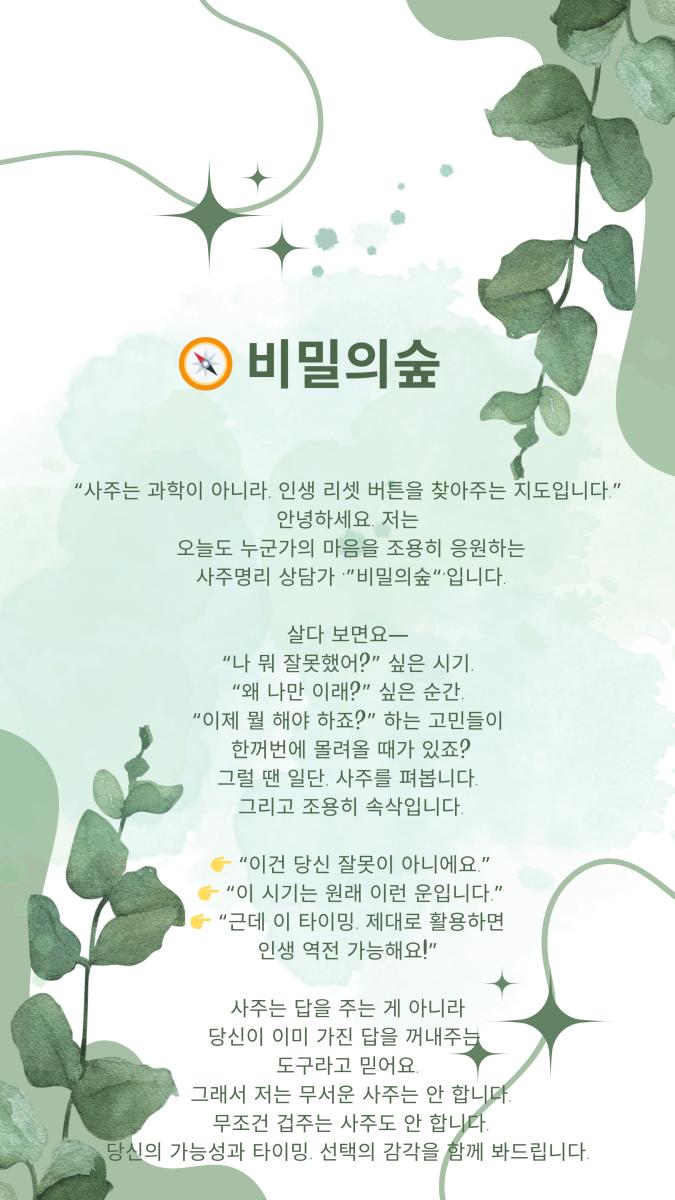 Green Watercolor Floral Simple Hello December Instagram Story (1).png.jpg