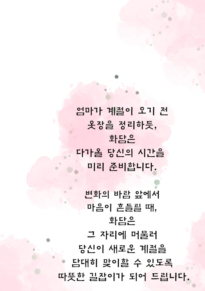 Light Pink Script Watercolor Brush General Greetings Flyer (1).png.jpg