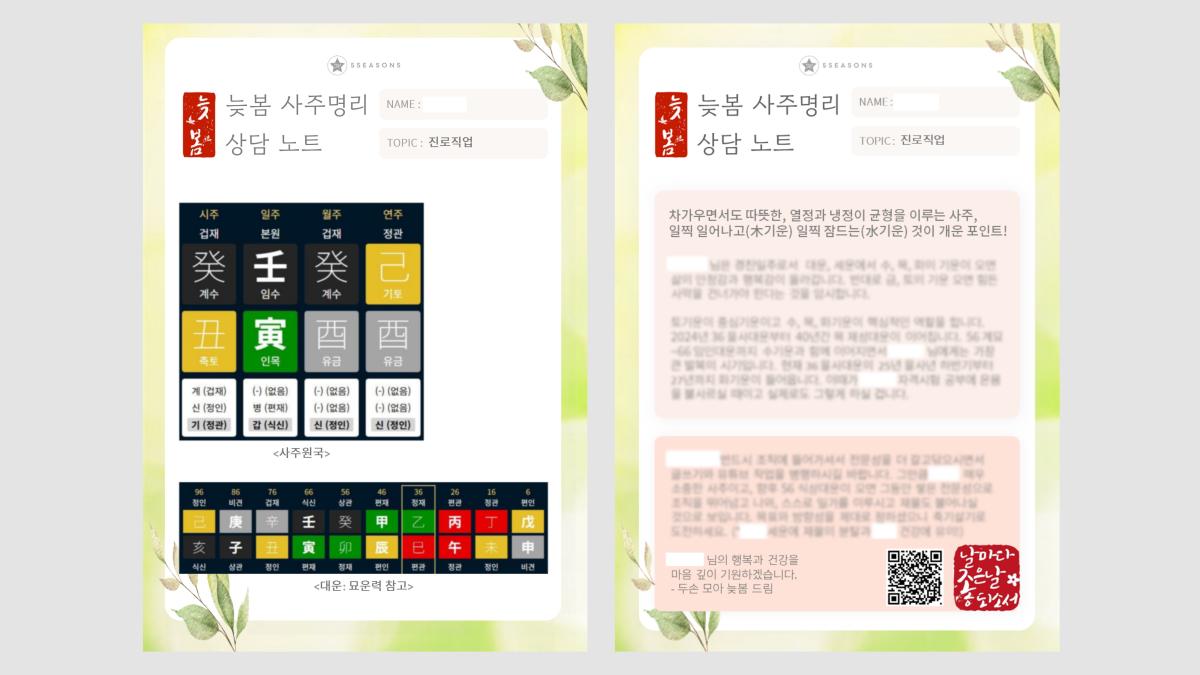 서면상담결과지-015 (1).jpg