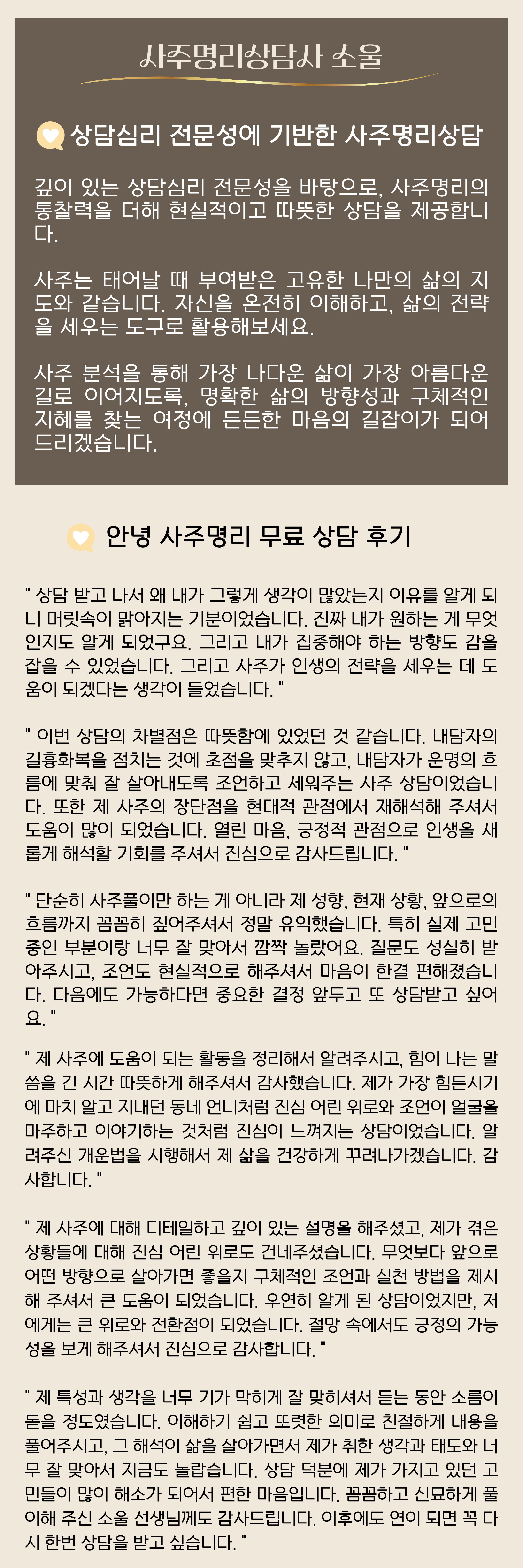 5시즌스 소개글 (최종).png