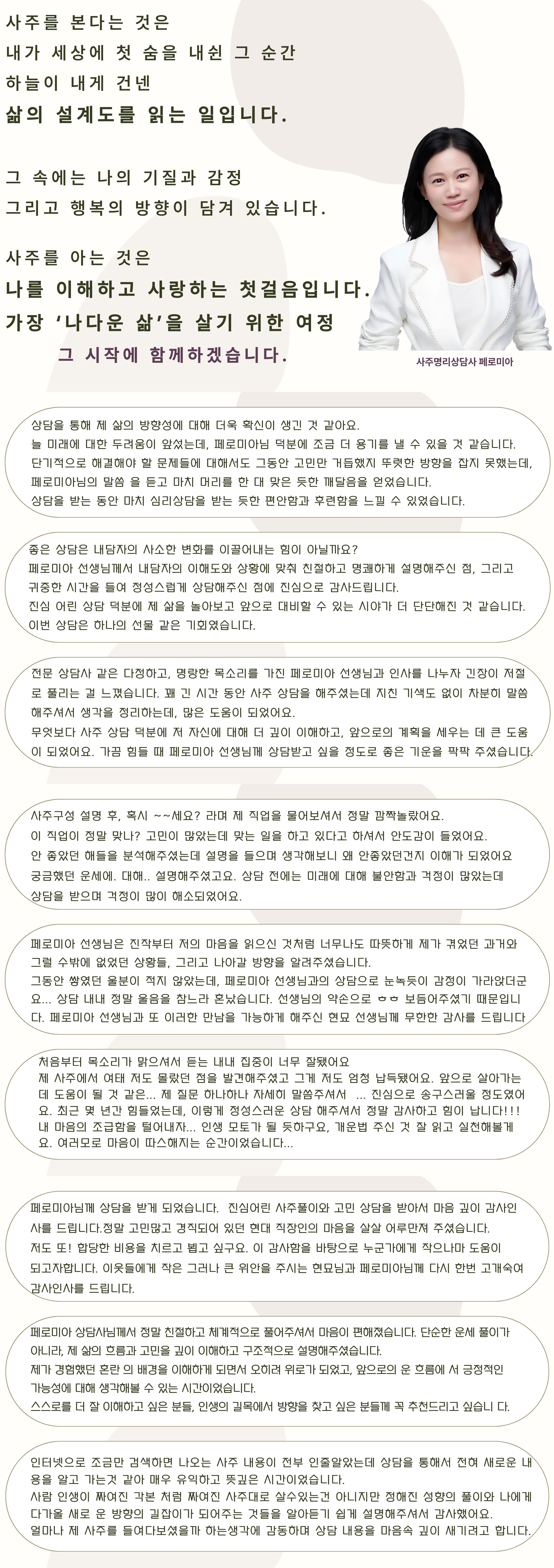상담사소개 (1).png