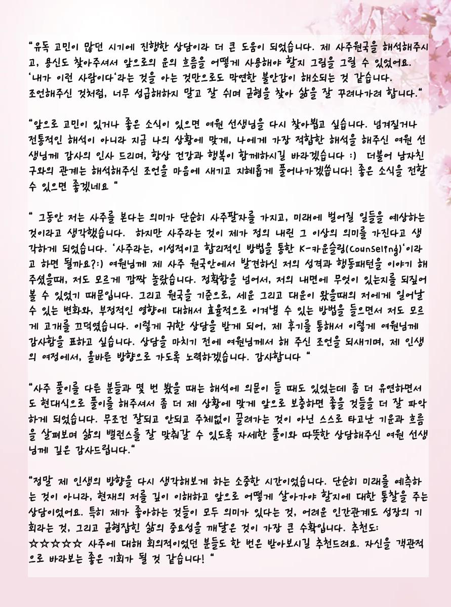 홈피후기 1페이지.png.jpg