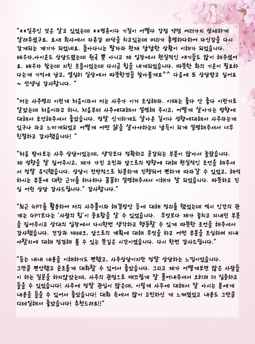 홈피후기 2페이지.png.jpg