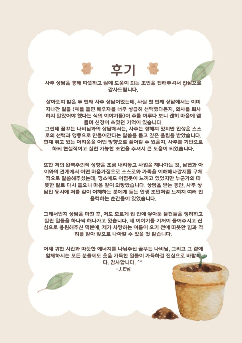 상담홍보문구 (6).jpg