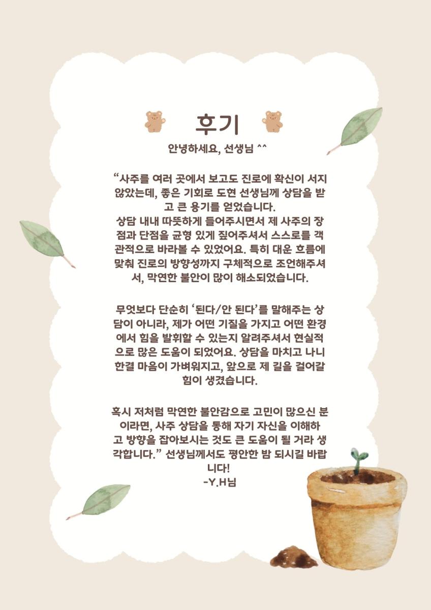 상담홍보문구 (5).jpg