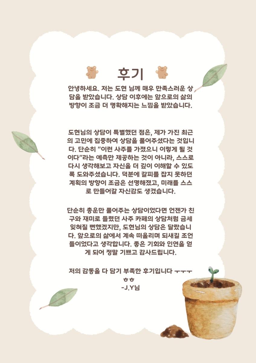상담홍보문구 (4).jpg