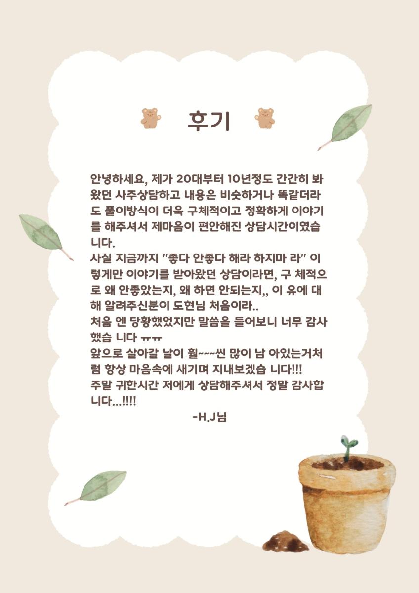 상담홍보문구 (2).jpg