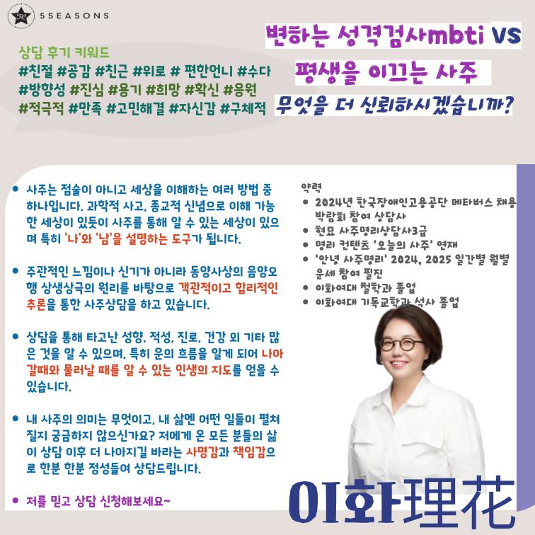 이화 상담사소개2 수정260515.png.jpg